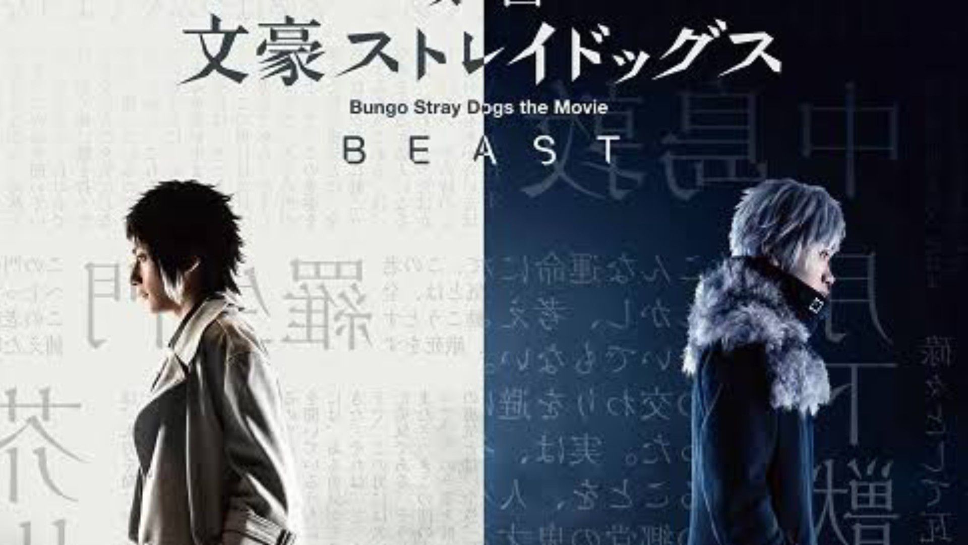 Bungo Stray Dogs: Beast Live Action (Eng Sub) - BiliBili