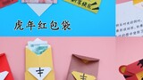 Amplop merah origami harimau, bingkai foto dan bookmark, sederhana dan kreatif, pengajaran DIY Tahun
