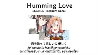 SSGIRLS 「Humming Love」 Anime Version THAISUB (Sasayaku You ni Koi wo Utau)