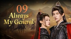 EP9 Always My General (2025)