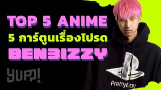 TOP 5 ANIME by BEN BIZZY | YUPP!