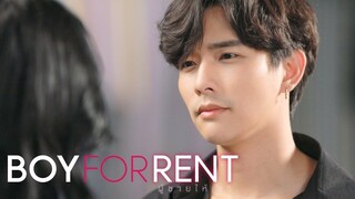 โดนไปสามที จำไม่มีลืม | Boy For Rent ผู้ชายให้เช่า