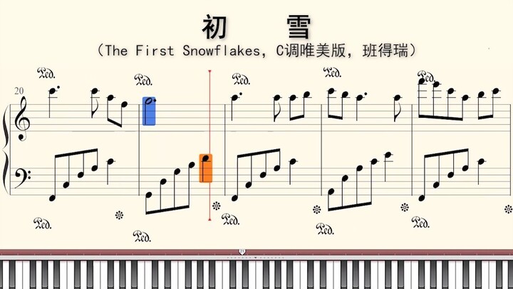 钢琴谱：初雪（The First Snowflakes，C调唯美版，班得瑞）