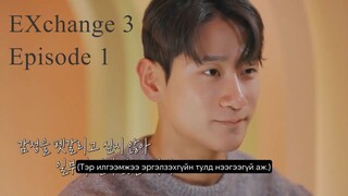 EXchange s3 ep1 part 2 mgl sub