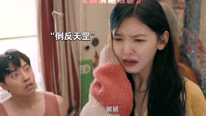 “女朋友是章若楠还不知足？老舅都看不下去了！”