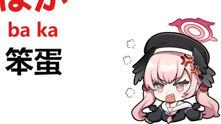 Klik di sini untuk belajar mengutuk dalam bahasa Jepang bersama Xiaoharu