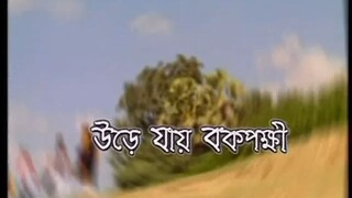 Ure Jai Bok Pokkhi _ উরে যায় বক পক্ষী _ Episode 14-26 End _ Shaon _ Farukh A_High