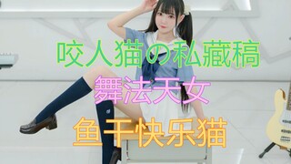 咬人猫私藏稿！妈妈，为什么这只猫会魔法？awsl