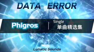 【伪】Phigros2.0.1单曲更新曲目预览