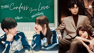 Confess Your Love (2023) บอกรักก่อนได้ไหม ซับไทย Ep.10