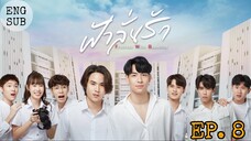 🇹🇭 Fahlanruk (2022) - Episode 8 English Sub