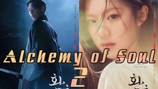 Alchemy of Soul Season 2: L&S Ep. 10 - Finale (EngSub)