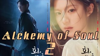 Alchemy of Soul Season 2: L&S Ep. 9 (EngSub)