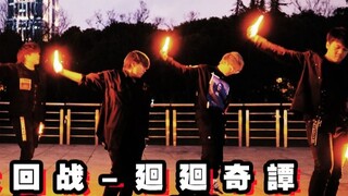 【MyStic】The field expands! Jujutsu Kaisen OP1【WOTA Art (Light Stick Dance)】