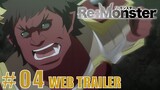第4話 「Re:Ject」WEB予告【Re:Monster】
