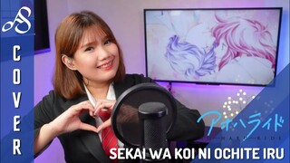 Ao Haru Ride OP | Sekai wa Koi ni Ochiteiru 世界は恋に落ちてい / CHiCO with HoneyWorks | Cover by Ann Sandig