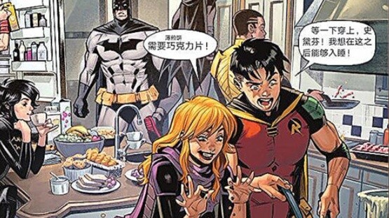 [Batman/Bat Family] DC ทำอะไรอีกแล้วเหรอ? มีดฉันอีกครั้ง