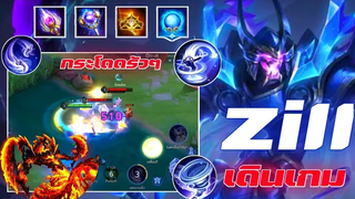 RovZillเดินเกมSS22 ป่า💓💓