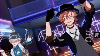 【威風堂々|MMD】ตอนที่สะท้อน XP ได้ดีที่สุด