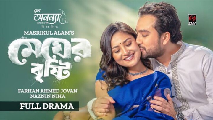Megher Brishty Bangla New Natok #Farhan Ahmed Jovan #Naznin Nahar Niha #bangla new natok 2025