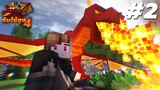 มังกรไฟที่หายสาบสูญ!! | Minecraft รับใช้ลุง[II] ภาค4 : EP.2 | KRK