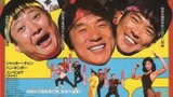 My Lucky Stars 1985 ‧ Action/Comedy /tagalog