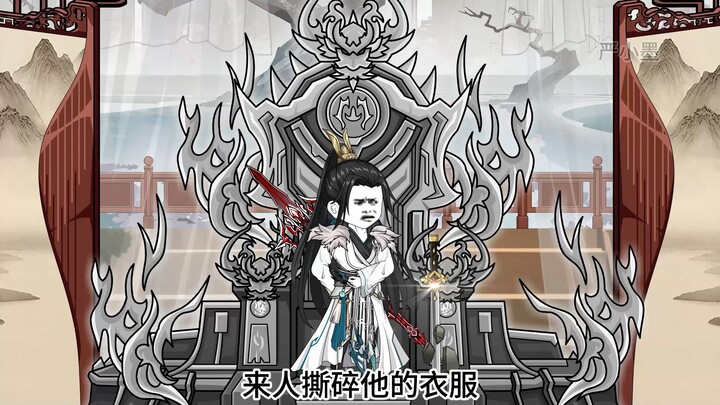 墨别帝尊