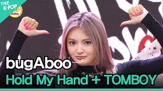 bugAboo, Hold My Hand + TOMBOY  (버가부, 내 손을 잡아 + TOMBOY) | THE SHOWCASE : bugAboo | 'Make it POP'