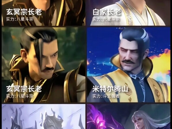一模传三代，盘点斗破苍穹中的重复建模