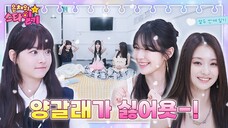 Eunchae's Star DiaryEP12 fromis_9 ซับไทย