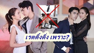 เรตติ้งร่วง "พราวมุก" คนดูเซ็ง โวยตอนล่าสุดตัดฉากเลิฟซีนในอ่างออกทำไม