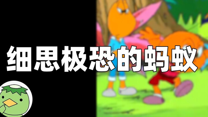 这部21年前的动漫竟然藏着这种秘密