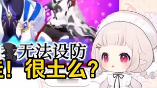Japanese Lolita watched "Wild Flower Fragrance 2.0": "This song has a very earthy sound, right?"