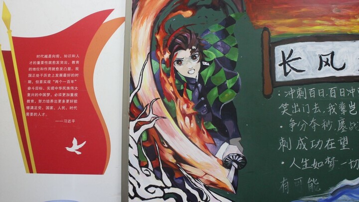【黑板报】当鬼灭厨在黑板上画了炭治郎—《鬼灭之刃》