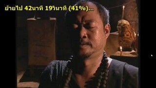 กระสือมีสทีน