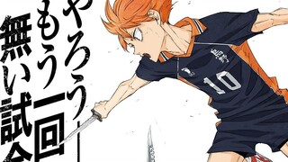 [16 กุมภาพันธ์ 2024/เวอร์ชั่นละคร/คาจิ ยูกิ และ มูราเสะ อายูมุ] Volleyball Boys Final Chapter 1 "The