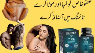 Hammer Of Thor Capsules in Khushab- 03003778222  (2)