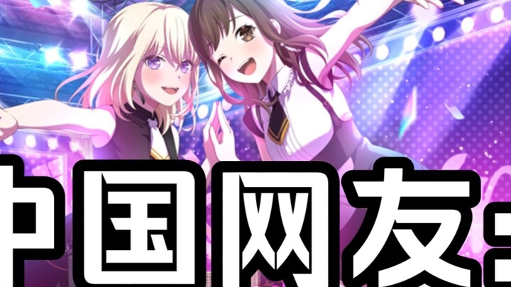 [MyGO/External Network] Sumimi will appear in the additional show and has decided to collaborate wit