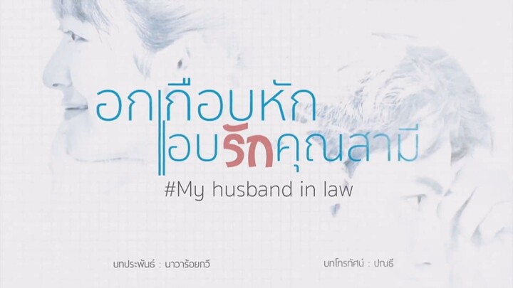 My Husband In Law Episode 8 Free with Eng Subbed