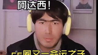 继国产女donk后 cs圈又出现一位命运之子