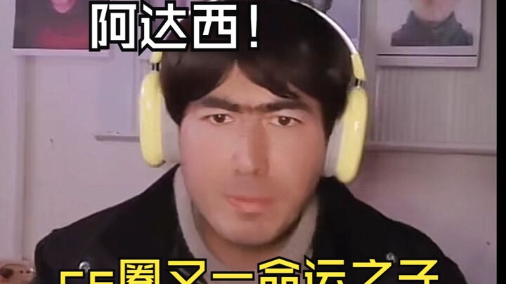 继国产女donk后 cs圈又出现一位命运之子