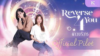 Reverse 4 You Episode 1 English Subtitle