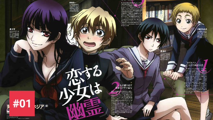 #[Tập 1] Tasogare Otome x Amnesia (ViệtSub)