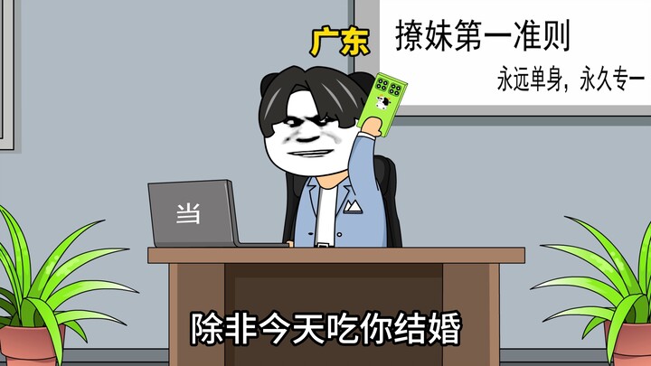 广东人的必备技能