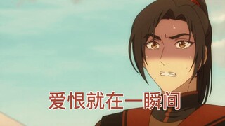 【天官赐福】搞笑名场面