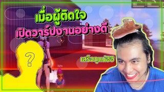 หนุ่มล่อเซิง EP.2 Free Fire