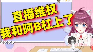 你欠我一个道歉