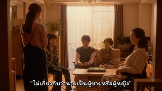 เพียงคืนวันอาทิตย์ตอน 8