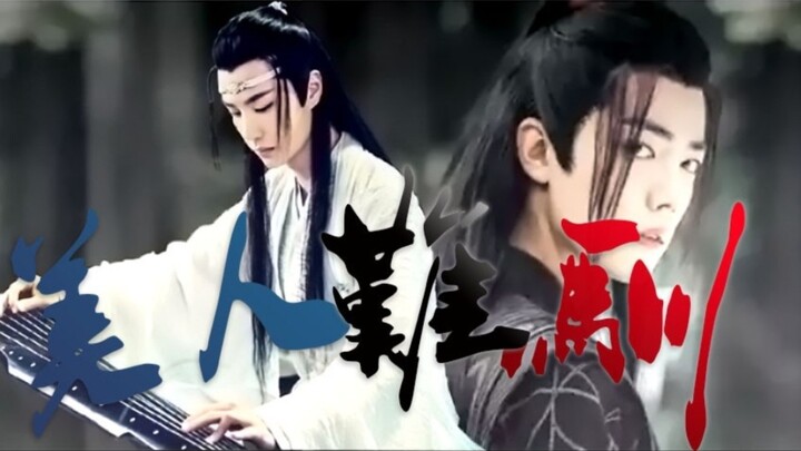 [The Untamed] Lustful Moments Of Wei Wuxian And Lan Wangji