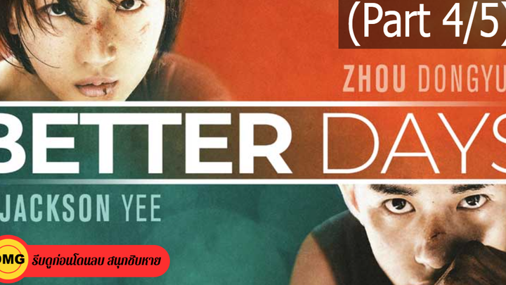 [พากย์ไทย]Better Days (2019) ไม่มีวัน ไม่มีฉัน ไม่มีเธอ_4